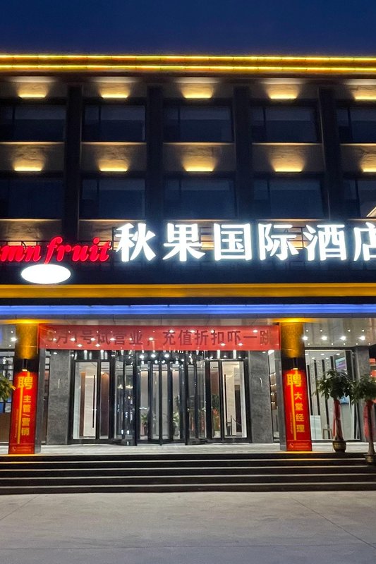 Huang Hua Qiu Guo International Hotel