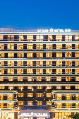 北京大興國際機場客運大樓亞朵S酒店