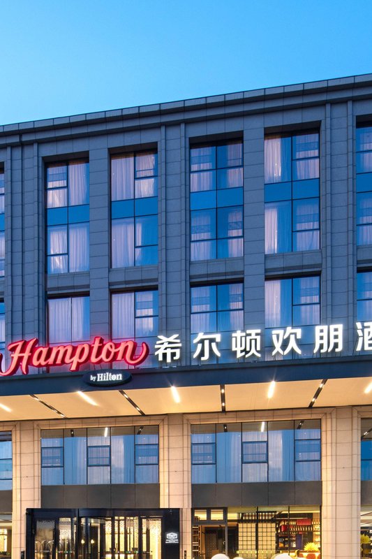Hampton by Hilton Beijing Yizhuang New Town Industrial Park