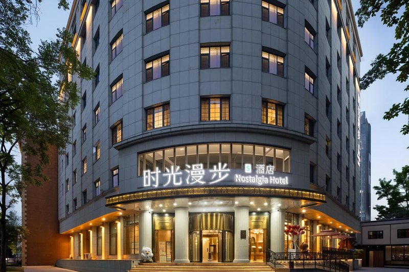 Nostalgia S Hotel(Tianjin Ancient Culture Street & The Five Avenues)