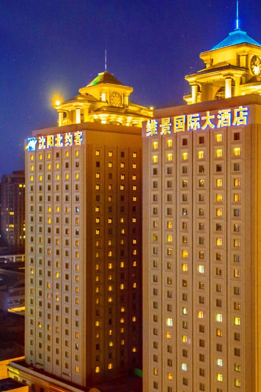 瀋陽北約客維景國際大酒店