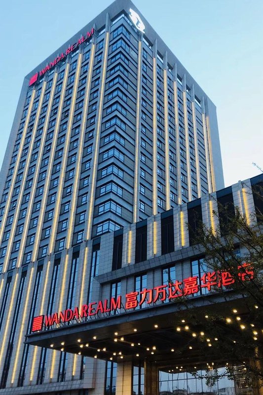 丹東富力萬達嘉華酒店