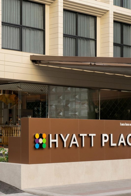 曼谷素坤逸 1 凱悅嘉軒酒店