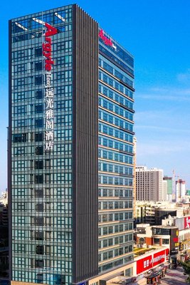 清遠遠光雅閣酒店(清新體育館古龍峽店)