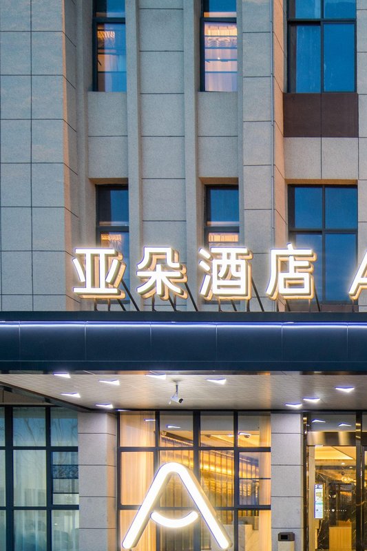 Atour Hotel, Qiaolin, Pukou Economic Development Zone, Nanjing