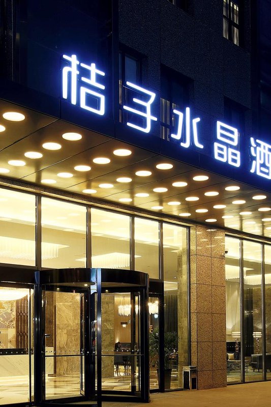 Crystal Orange Hotel (Nanjing Olympic Sports Center)