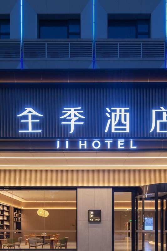JI Hotel (Foshan West Station Branch)