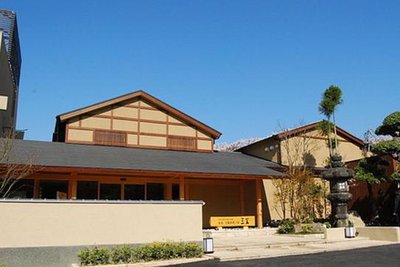 萬葉若草之宿 三笠