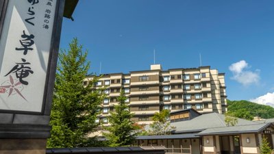 定山溪悠樂草菴酒店