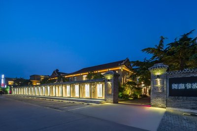 山海關閑庭書法酒店(天下第一關景區店)