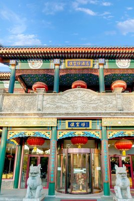 北京天安門廣場便宜坊酒店(前門地鐵站店)