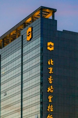 北京香格里拉飯店