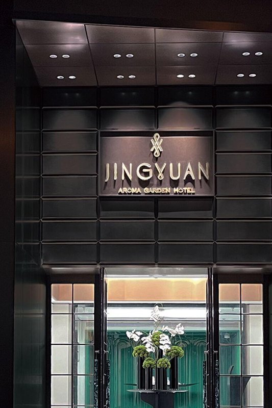 上海豫園璟源露香園酒店