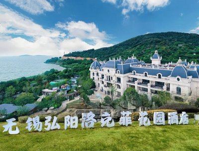 無錫弘陽洛克菲花園酒店