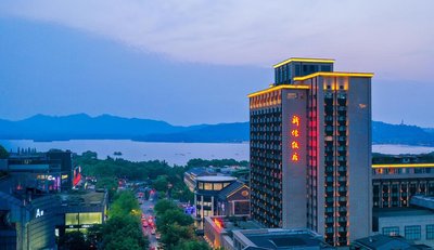 杭州新僑飯店
