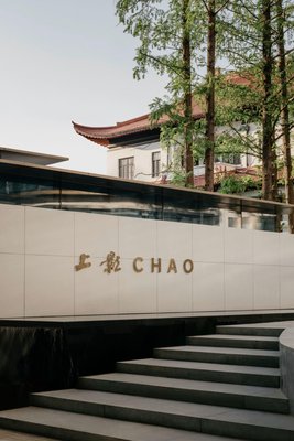 上海上影CHAO酒店