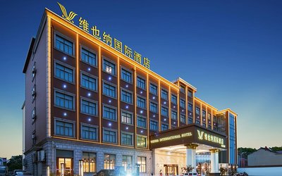 維也納國際酒店(上海浦東機場店)