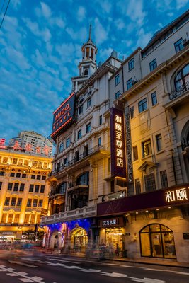 和頤至尊酒店(上海人民廣場南京路步行街店)