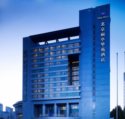 北京麗亭華苑酒店