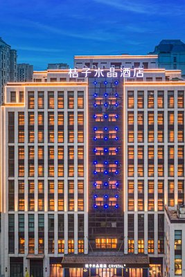 廊坊藝術大道孔雀城桔子水晶酒店