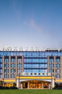 上海麗呈花園酒店