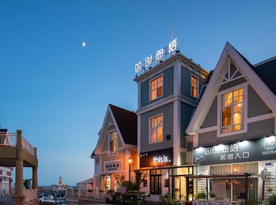 四時海語民宿(大連老虎灘漁人碼頭店)