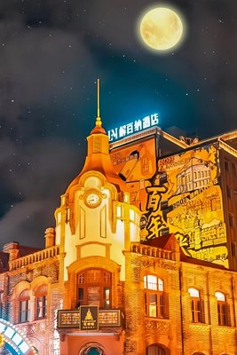 力曼解百納酒店(煙台山景區火車站店)