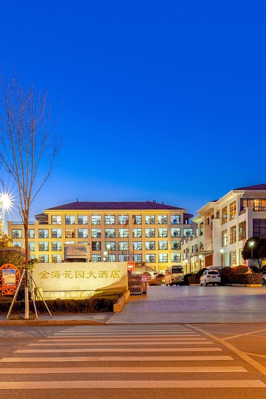 日照金海花園大酒店(山海天浴場店)