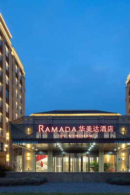 青島膠東國際機場華美達酒店