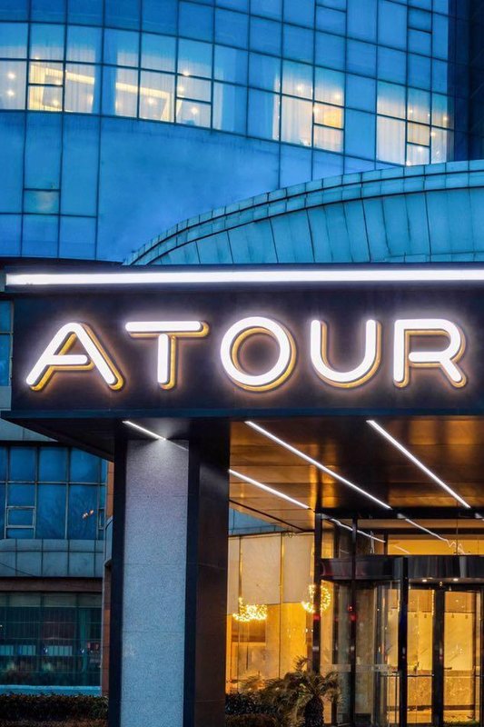 青島膠州世紀大廈亞朵酒店