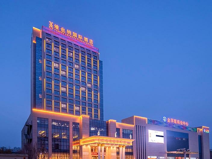 維也納國際酒店(高密花園街店)