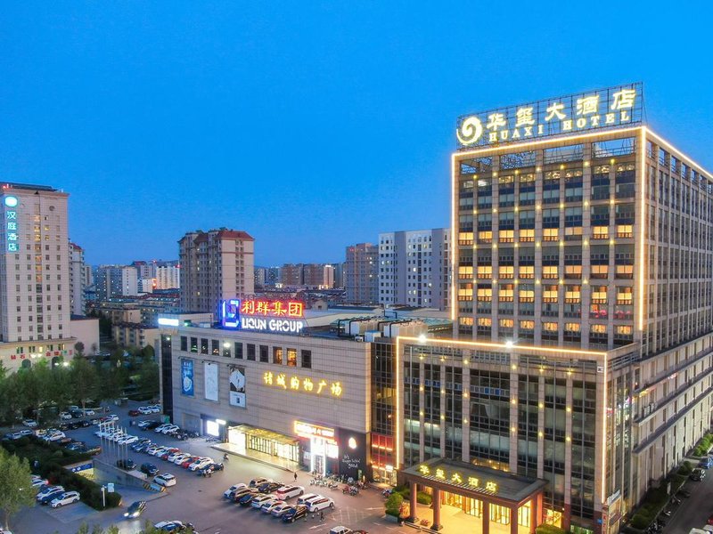 諸城華璽大酒店