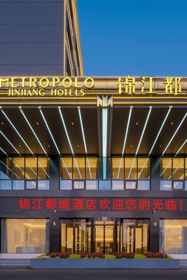 錦江都城酒店(日照萬平口風景區店)