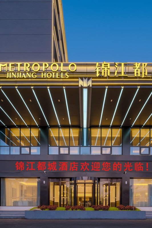 錦江都城酒店(日照萬平口風景區店)