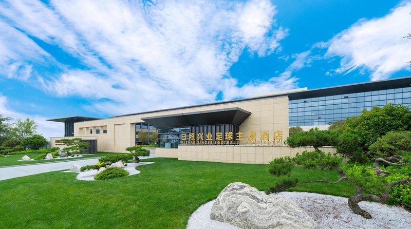 日照興業足球主題酒店