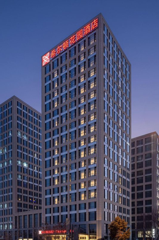 日照高新區綠竹希爾頓花園酒店