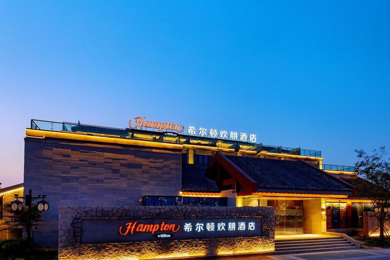 日照萬平口東夷小鎮希爾頓歡朋酒店