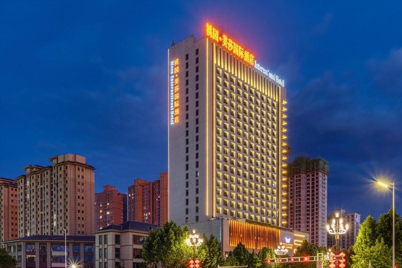 桃園·美莎國際酒店(渭南北站店)