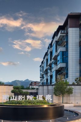 南山別院温泉酒店