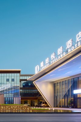 隆地悅朗酒店(漢中城固機場店)