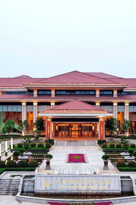 三門峽天鵝湖國際大酒店(天鵝湖濕地公園店)