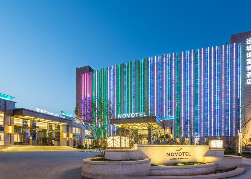 運城諾富特酒店