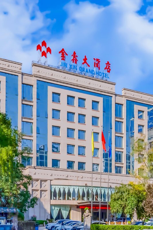 運城金鑫大酒店