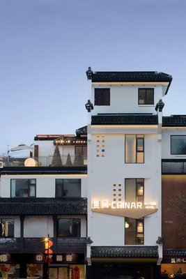 無同·CHINAR酒店(南京夫子廟店)