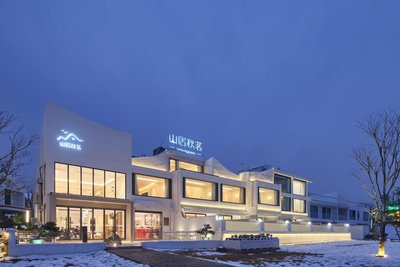 南京山居秋茗酒店(湯山龍尚湖店)