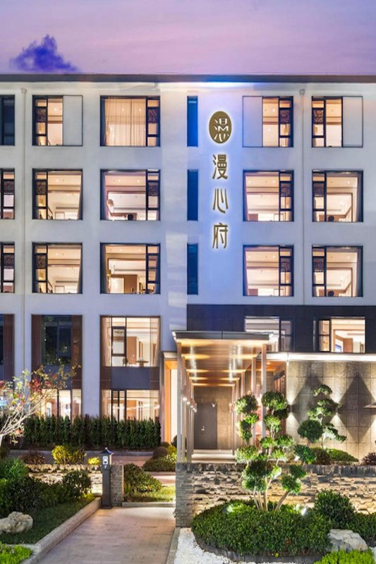 無錫南長古韻漫心府