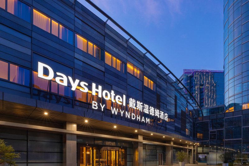 蘇州工業園區獨墅湖戴斯溫德姆酒店