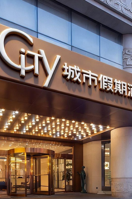 蘇州城市假期酒店(十全街網師園店)