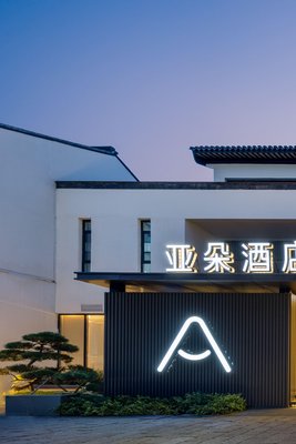 蘇州北寺塔桃花塢大街亞朵酒店