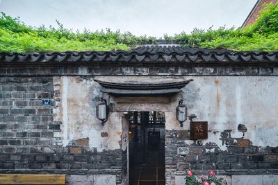 南京花跡酒店(夫子廟老門東店)